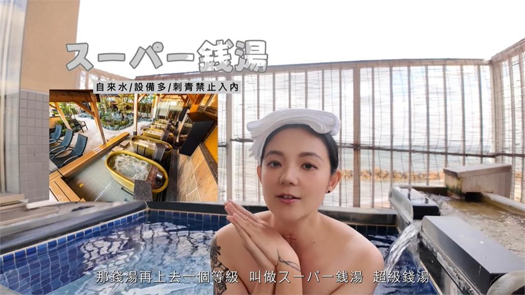 歐陽靖攜愛子遊日「全裸泡湯」！親揭「溫泉等級」：2處嚴禁刺青者