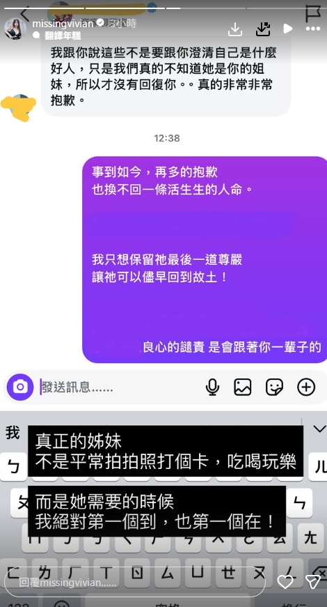 黃明志捲謀殺案「無證獲釋」道歉了?謝侑芯閨密曬「1截圖」:換不回人命