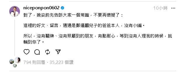 民進黨人士「進攻Threads」拉攏年輕人!溫朗東讚「好開始」籲1件事