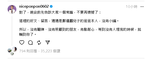 民進黨人士「進攻Threads」拉攏年輕人！溫朗東讚「好開始」籲1件事