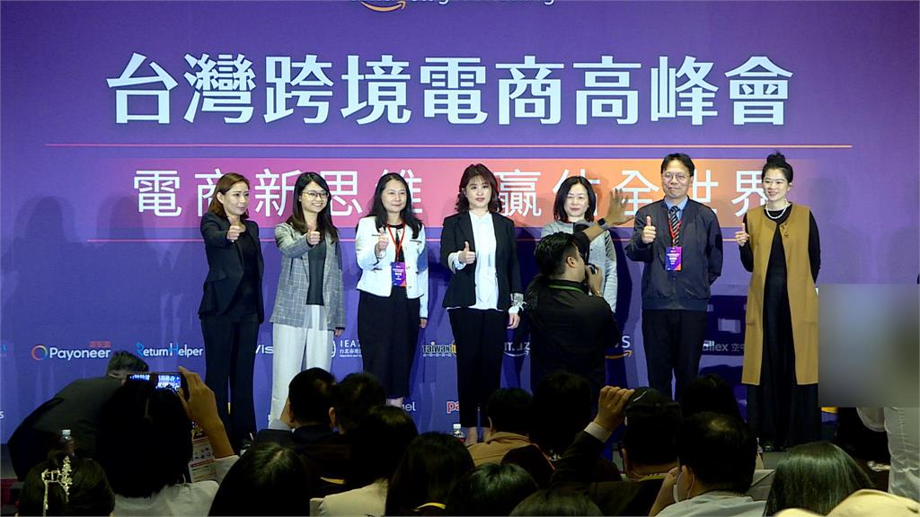 助企業家抓住跨境電商機會　業者舉辦台灣跨境電商高峰會發表年度三大策略