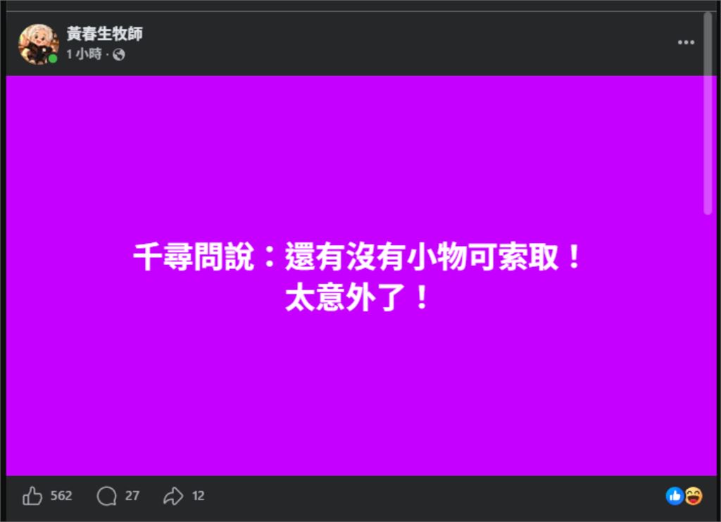 沈伯洋人氣超狂「愛妻私下急做1事」被爆出！網一見「真面目太反差」全被萌翻：真假啦