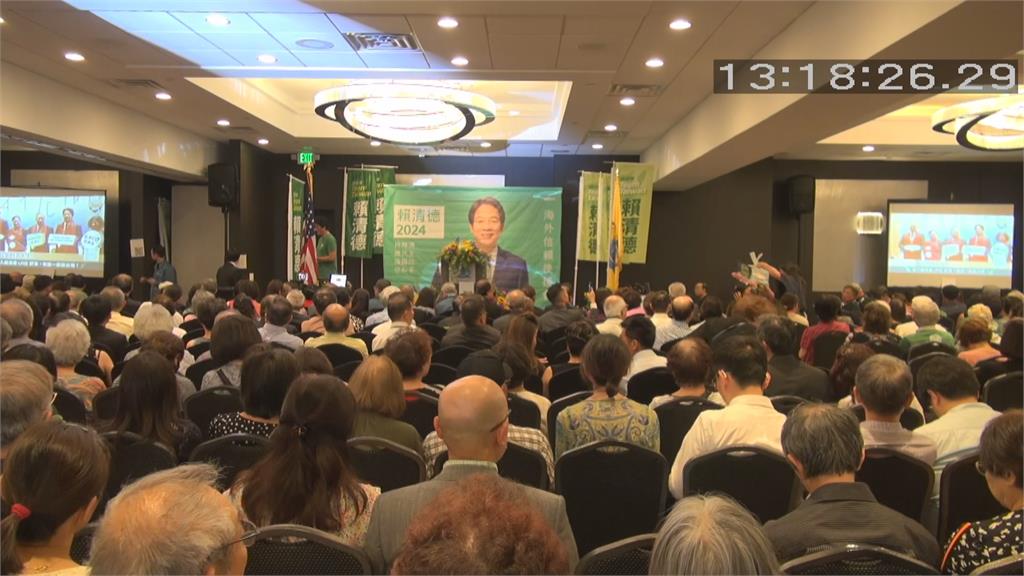 快新聞／美東信賴台灣後援會成立　賴清德喊話：民主道路上持續壯大台灣