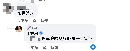鄭家純才抖「共處中國人」心聲!返台心虛揭「砸70萬↑內幕」竟被嗆聲
