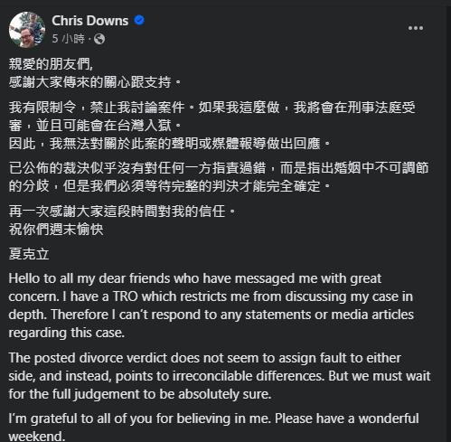 快新聞/法院判准與黃嘉千離婚 夏克立吐心聲「我不能討論案情」