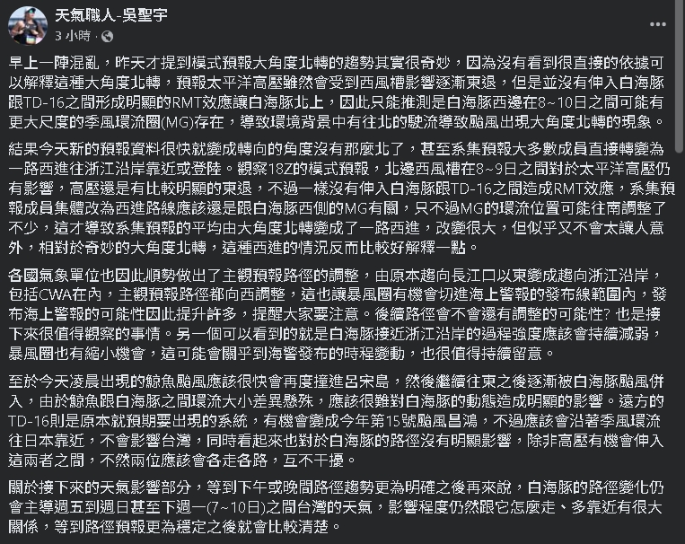 颱風