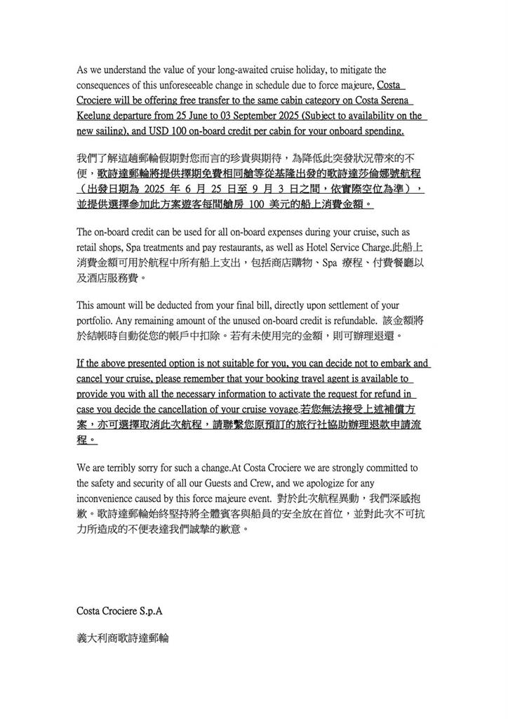 快新聞/歌詩達沙倫娜號機械故障「旅客滯留沖繩」! 4/11行程取消補償出爐