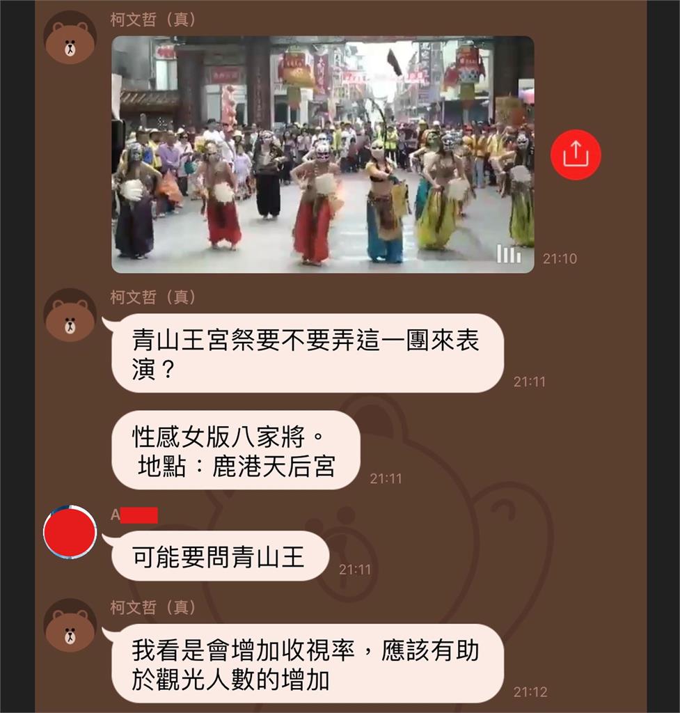 柯文哲被爆想辦「性感女陣頭」炒聲量!驚人內幕被抖出…網尖叫:PG要哭了