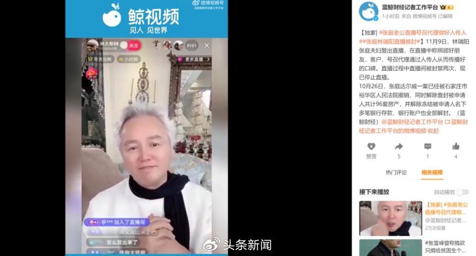 張庭夫婦拿回96套房產!林瑞陽曾喊:做生意不丟臉 張庭夫婦「確定脫困」拿回96套房產!林瑞陽直播曾喊:做生意不丟臉