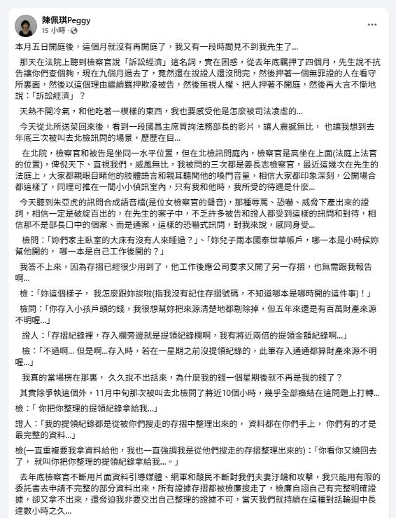 認和柯文哲同步吃北所食物!陳佩琪再爆被問「主臥大床有別人來睡?」全說了