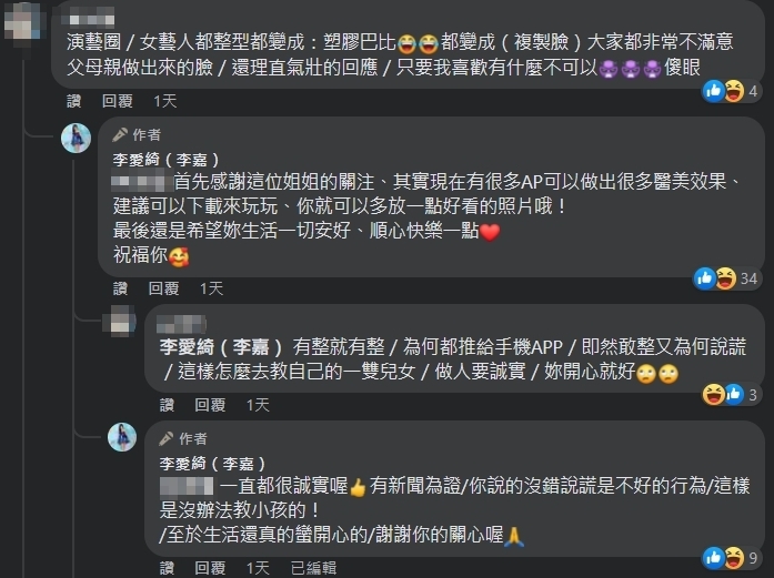 近況曝光遭批「整成塑膠芭比」!李愛綺不忍反擊了 李愛綺