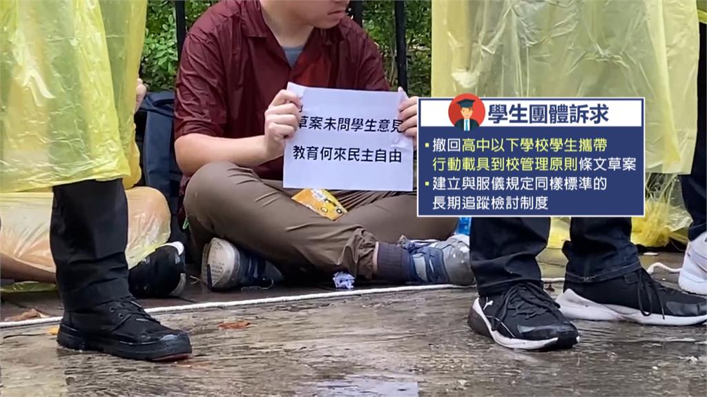 不畏風雨! 學生集結教育部抗議 籲退回「校園手機管理草案」
