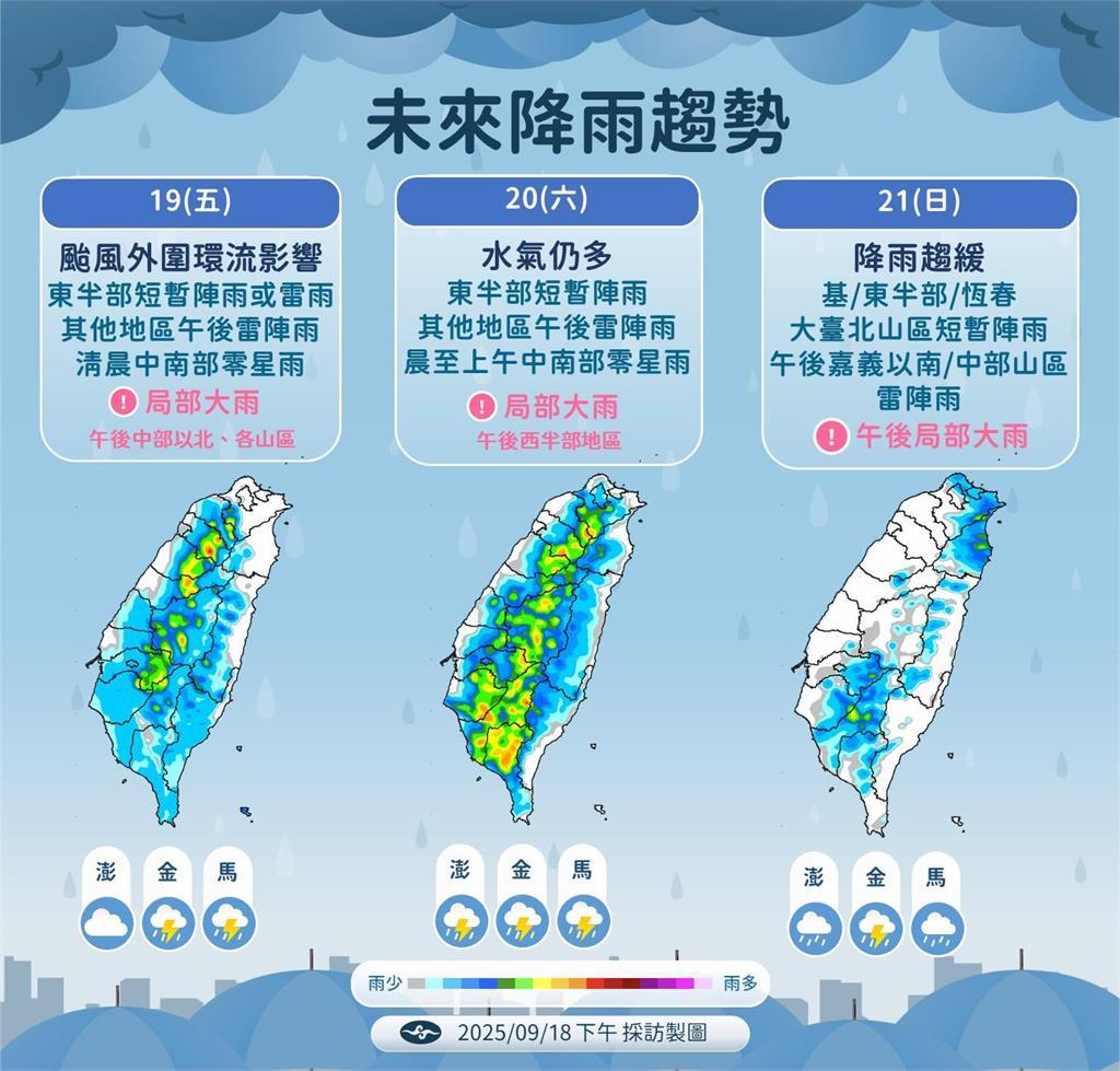 快新聞／米塔颱風生成了！氣象署曝影響時間　「這三天」要注意TD21