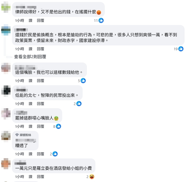 羅明才立院表演「點鈔票」!囂張態度惹火律師:我們像酒店小姐嗎?