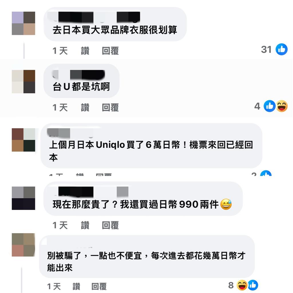 買10件「機票回本」!日本UNIQLO「這1物」超便宜:還能退稅