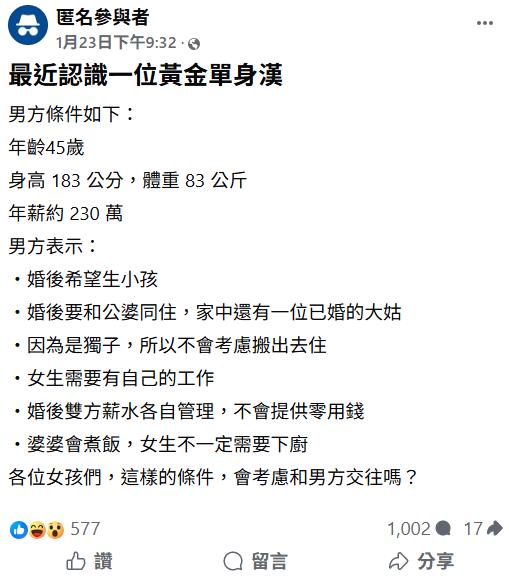 年薪230萬也救不了！黃金單身漢「婚後條件」大公開...全場炸鍋：錢再多也別嫁