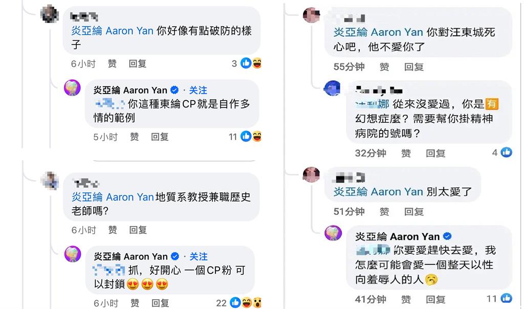 炎亞綸開嗆CP粉狂登熱搜!親揭他們「砸2200萬」買榜秘辛 炎亞綸開嗆「東綸CP粉」狂登熱搜!親揭他們「豪砸2200萬」買榜秘辛