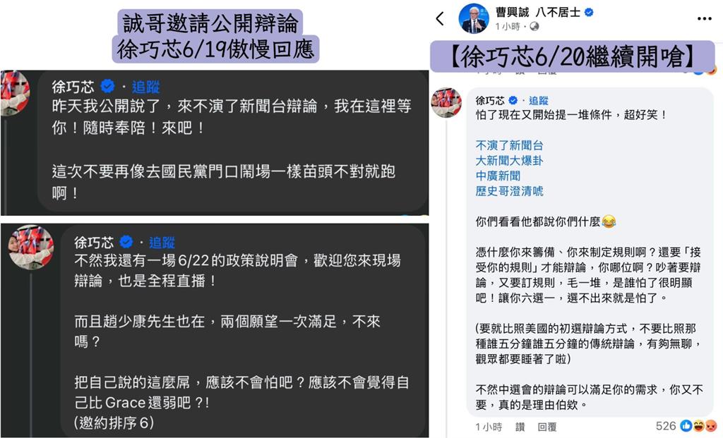 徐巧芯邀辯論「戰場6選1」有私心?罷團列「4方案」疑:心虛還是又想設局