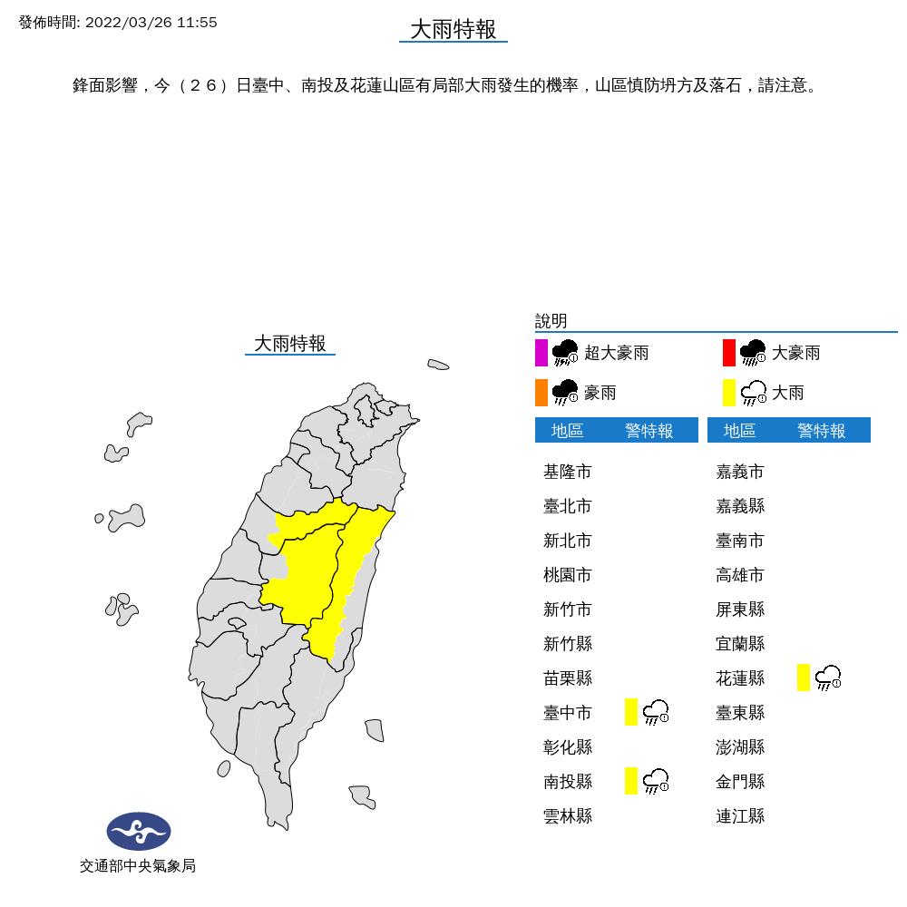 快新聞／氣象局針對3縣市發布大雨特報　金門、馬祖防濃霧