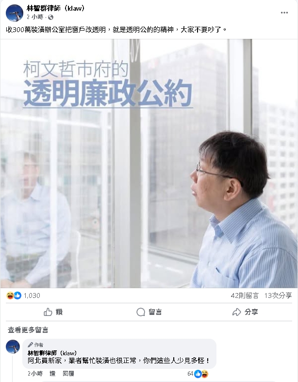 柯文哲PO長文解釋「踩飛輪收300萬」緣由！他精闢1句打臉：講那麼多廢話