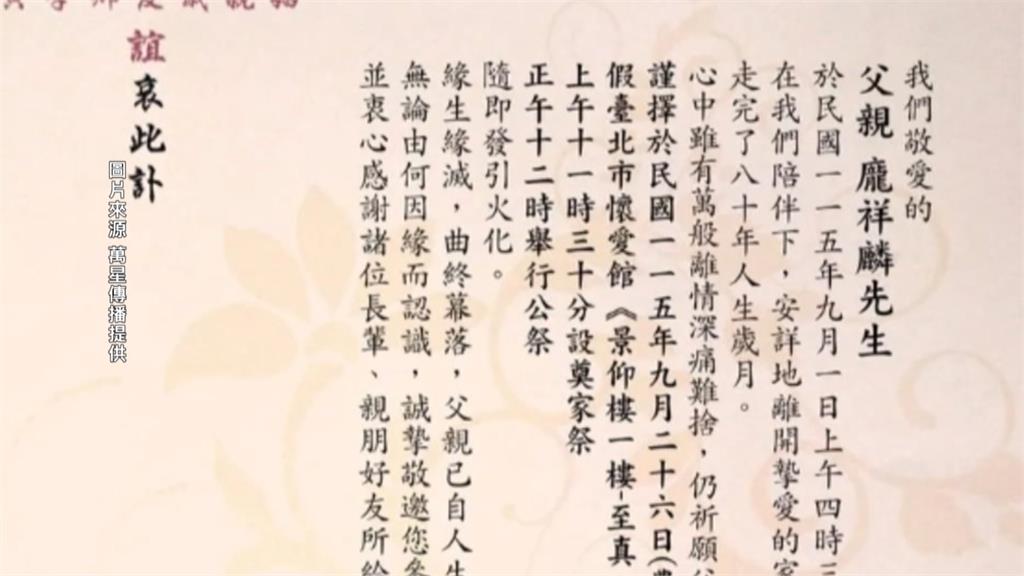 ＜飛龍在天＞反派龐祥麟離世享壽80歲　家人悲痛證實