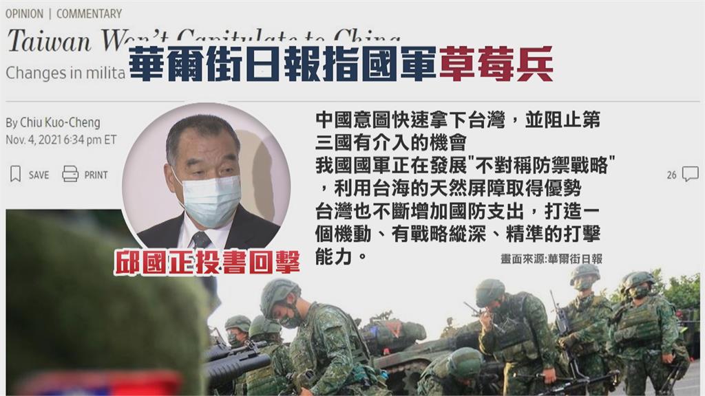 台海開戰拿什麼捍衛? 邱國正:當然用我的生命