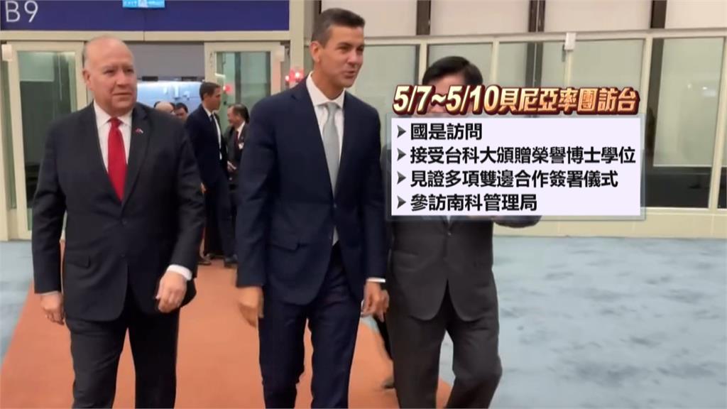 不畏中方施壓！　巴拉圭總統貝尼亞今來台國是訪問
