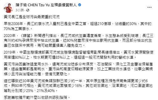 快新聞／蕭敬騰稱「大家被黃河長江滋養」　網嗆沒知識：長江黃河有流到濁水溪？