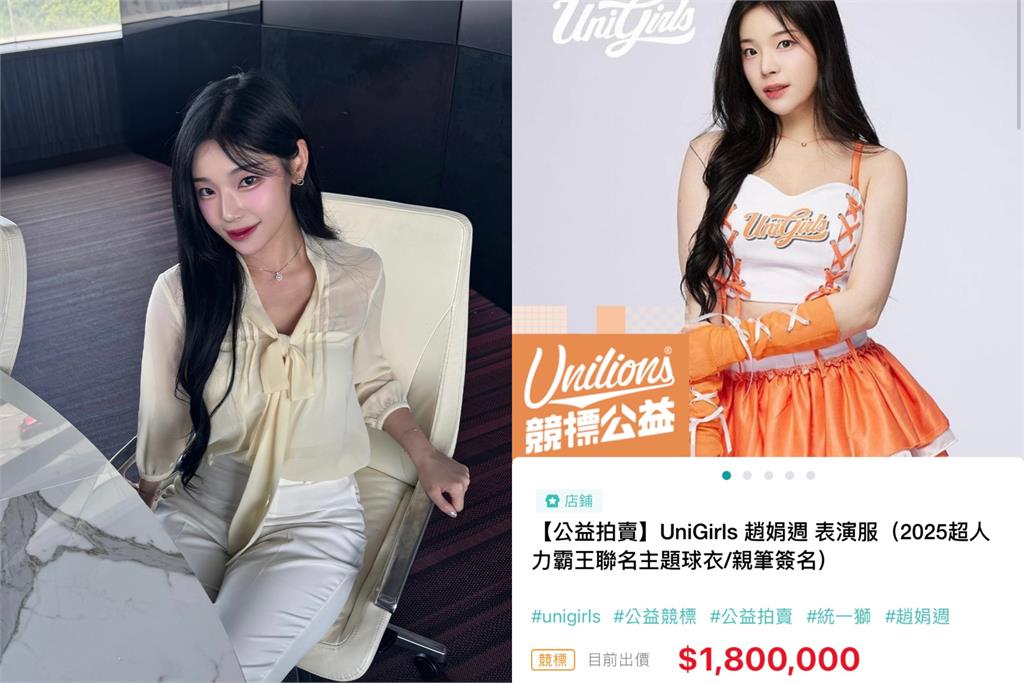 韓啦啦隊女神簽名球衣拍賣飆破百萬！他曝「驚人天價」網瘋喊：礦山之主出手了