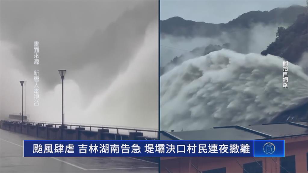 出事了！　毛澤東故鄉氾濫成災　湖南湘潭潰堤　缺口寬達79米