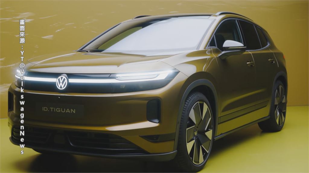 歐洲汽車業寒冬? 德國福斯第三季財報虧損2100億台幣