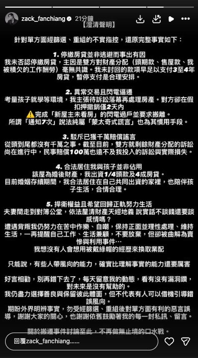 遭粿粿打臉「通知7次不搬家」！范姜彥豐怒公開5內幕：不談錢還要談感情？