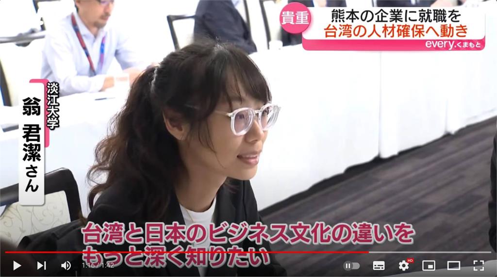 【淡江傳真】企業跨國徵才 日本熊本商工會議所二度向淡江招手