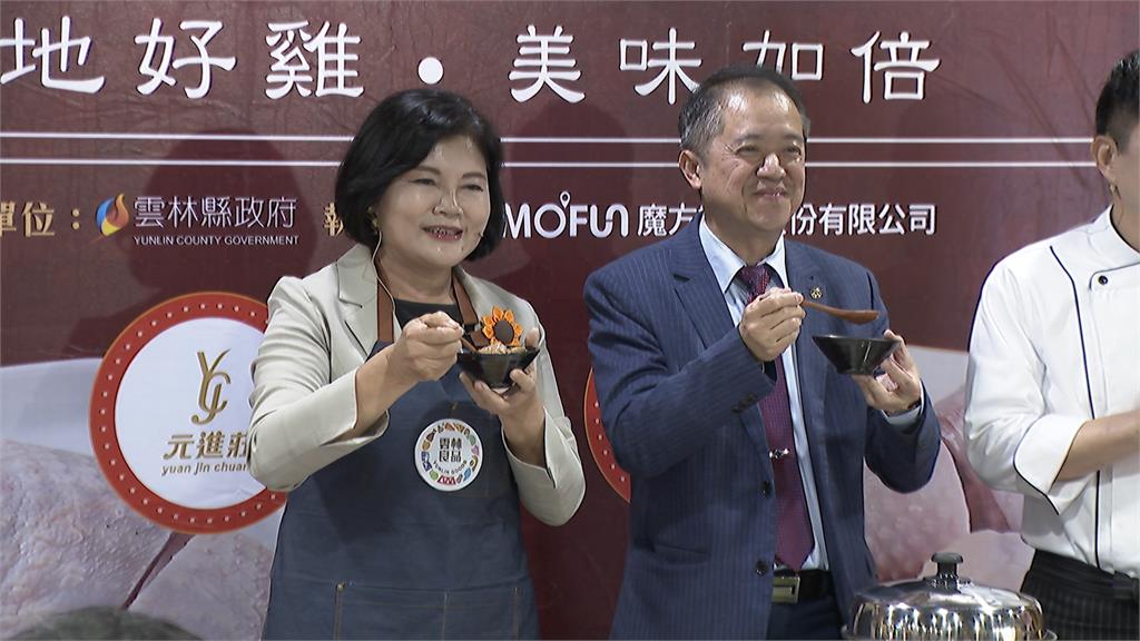 雲林縣府辦「立冬土雞節」 縣長親炒雲林土雞挺在地