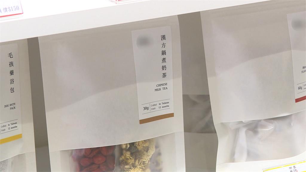 中藥行轉型大走文青風 賣鍋煮奶茶、熱紅酒中藥包吸年輕人