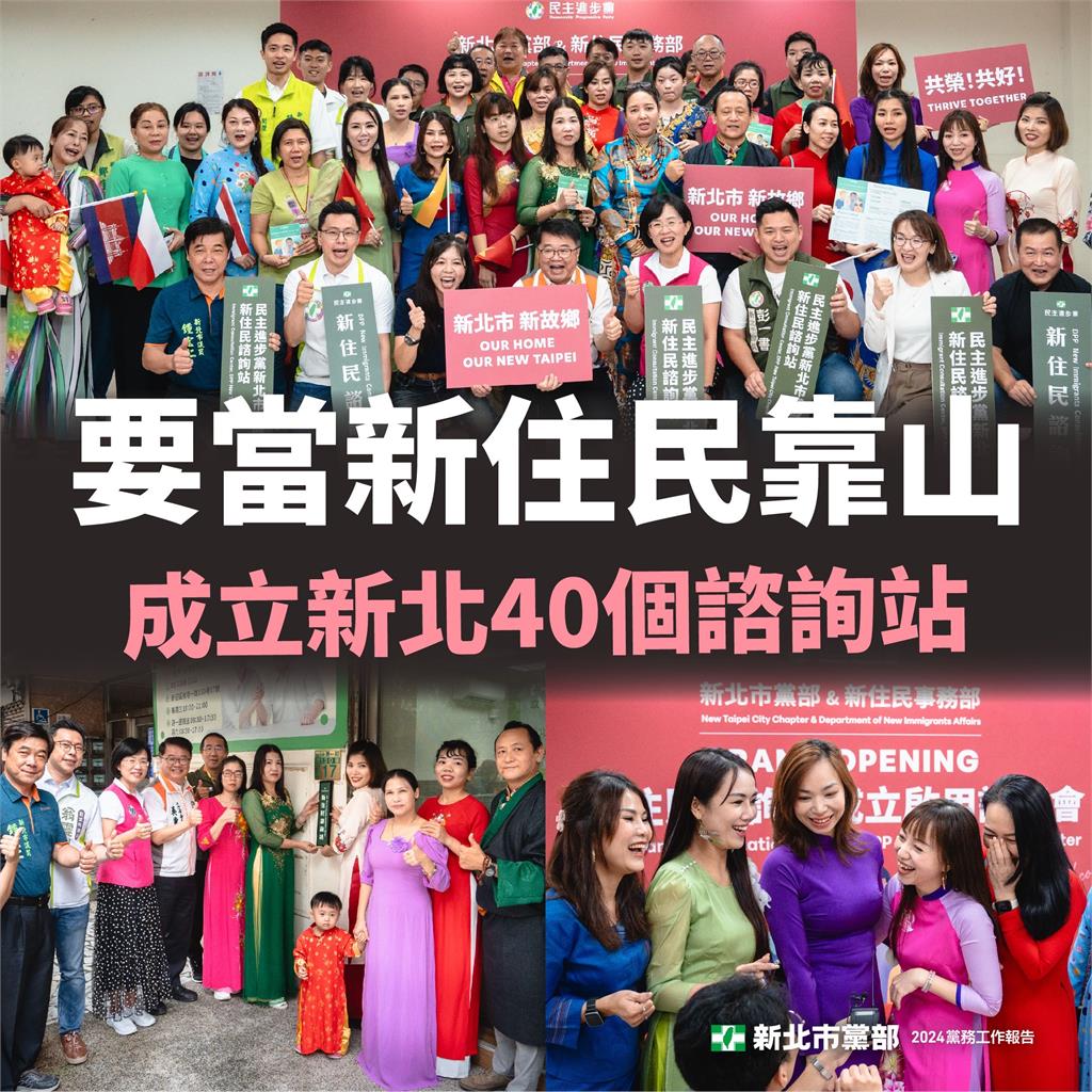 快新聞/力推黨務年輕化!綠新北黨部新官網上線啦 蘇巧慧:盼吸引更多人支持