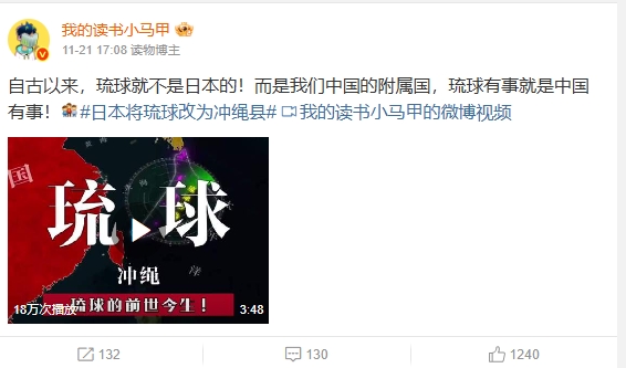 小粉紅瘋傳「沖繩是中國的」影片！日政府不忍了回應：毫無疑問是日本領土