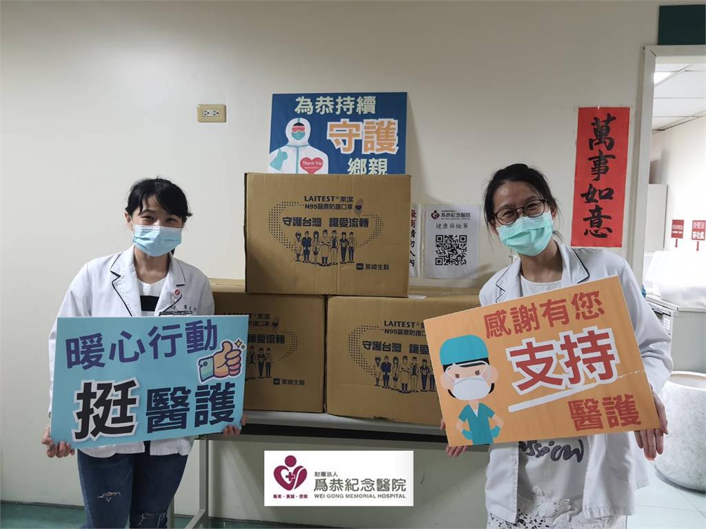 挺醫護！ 萊潔捐全台11家醫院「10多萬片N95口罩」　盼守護台灣讓愛流轉