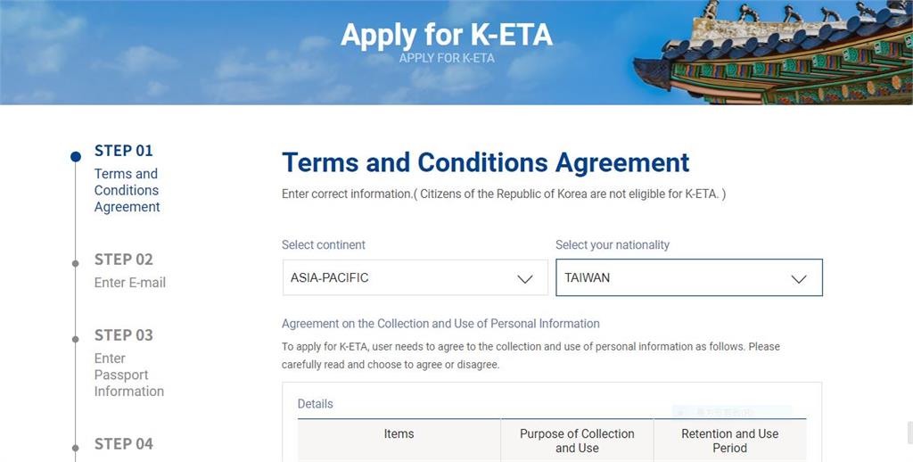 獨家／赴南韓申請K-ETA國籍被矮化成「中國台灣」　外交部抗議：已要求更正