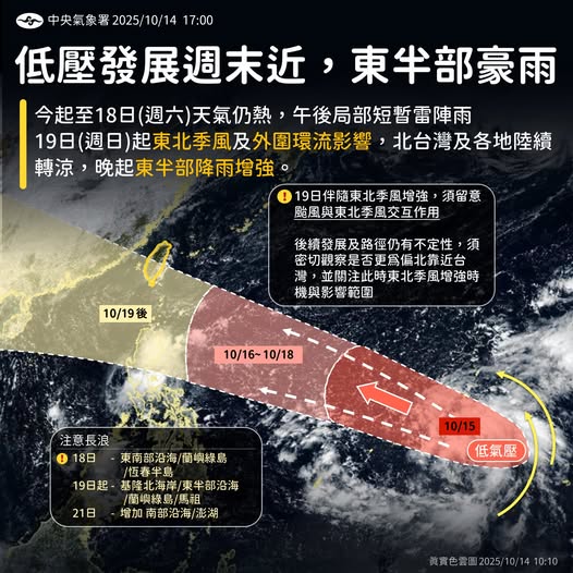 冷空氣終於要來了!鄭明典示警冷舌「這1天」南下…北東氣溫驟降10度