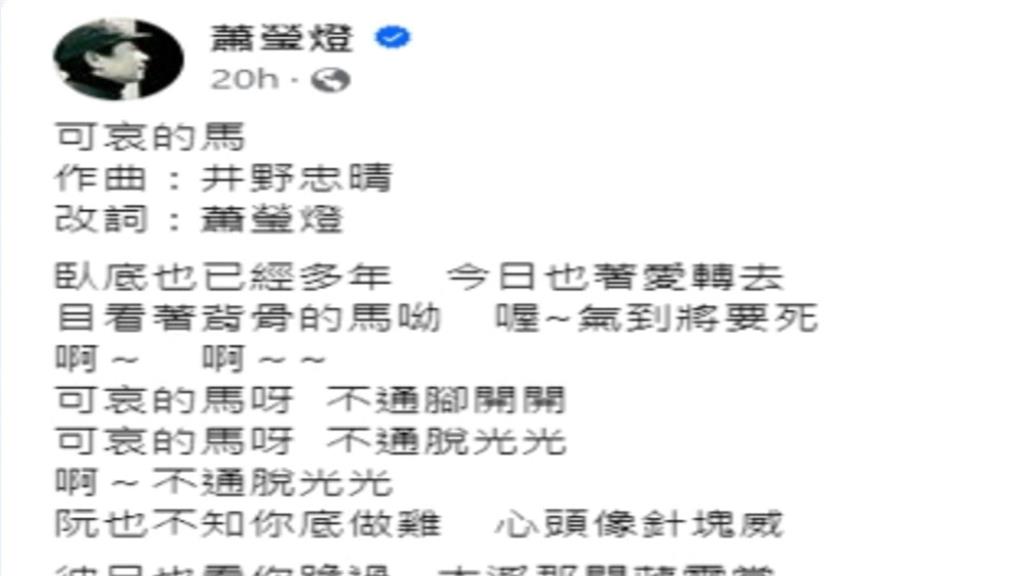 馬習二會強碰美日峰會 綠委轟馬「被當成中國棋子」