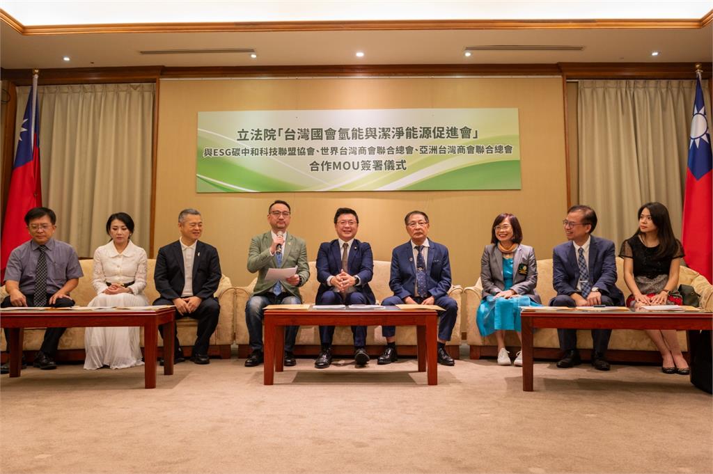 台灣國會氫能與潔淨能源促進會簽訂MOU　加速推動僑台商企業落實ESG發展