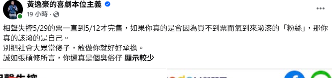 卡米地喜劇俱樂部驚傳「糞彈攻」　黃逸豪怒轟「別當大眾是傻子」