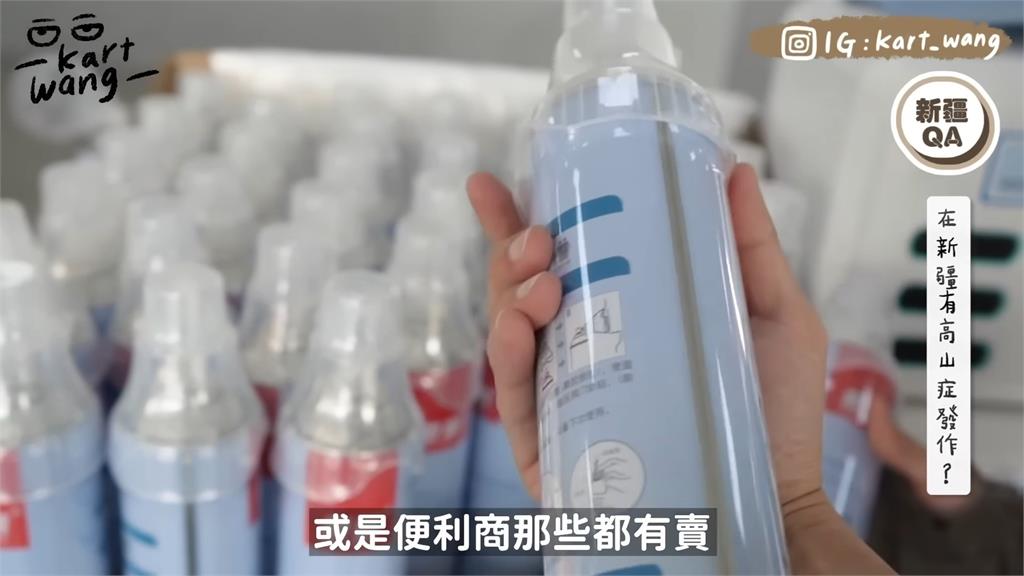 台灣網紅遊新疆被提醒「沒事不要洗澡」　她驚揭理由：會缺氧
