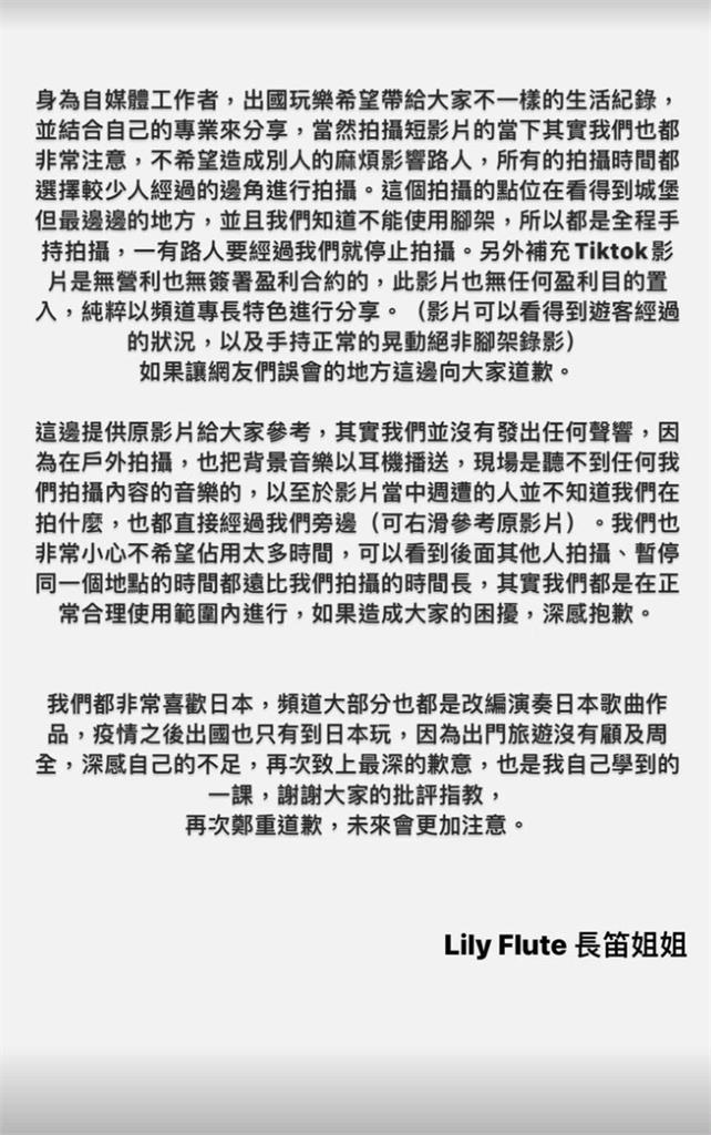 台網紅再惹爭議遭日網炎上！她曝千字文澄清道歉