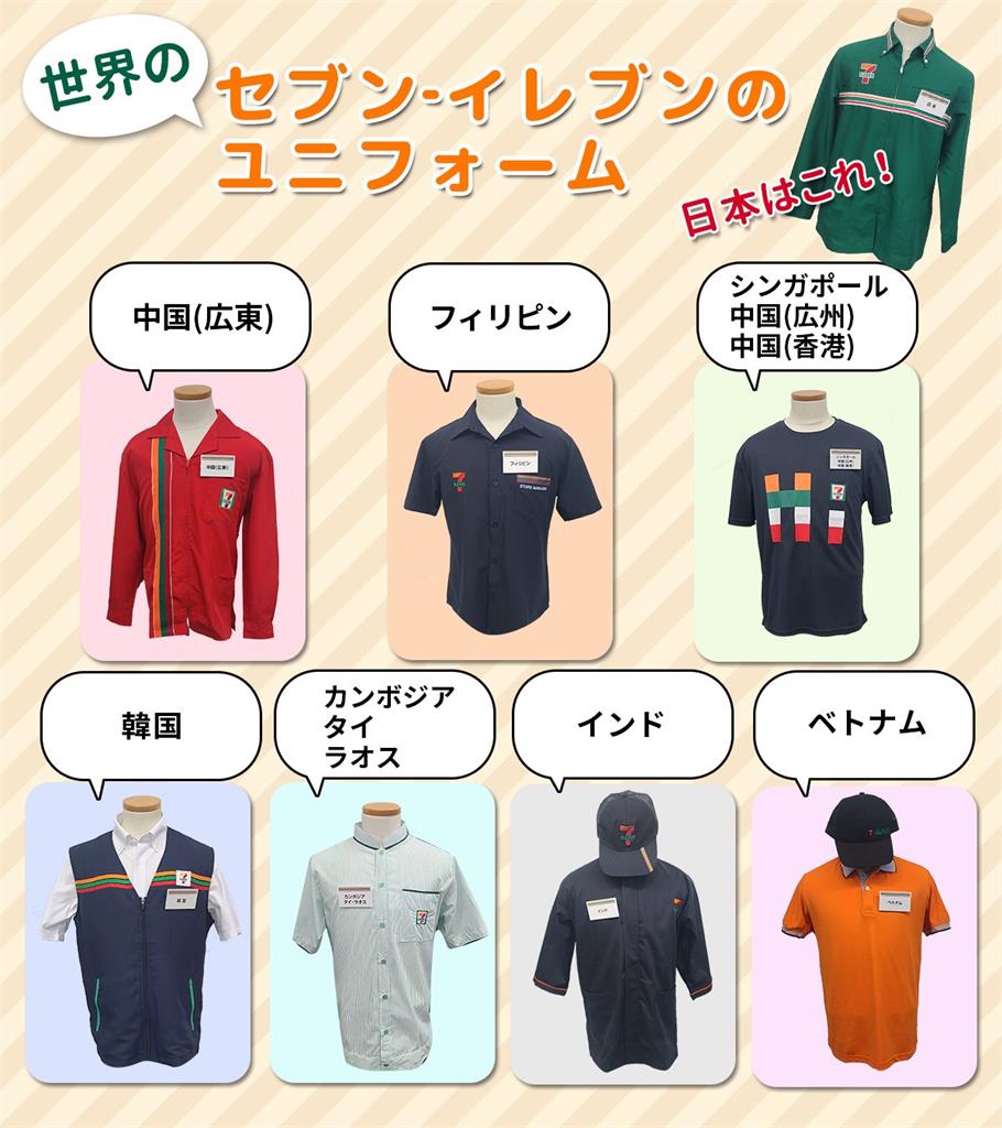 日7-11介紹各國制服驚見「中國台灣」!日本網友也炸鍋:不道歉就抵制