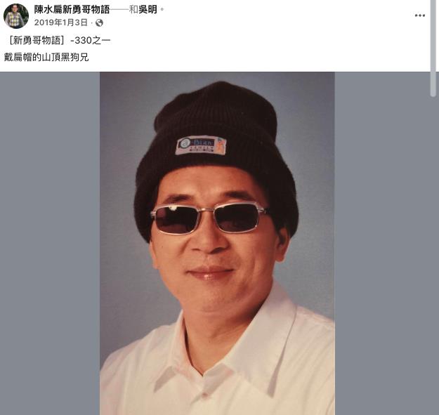 外傳陳水扁2026年有新工作！本尊造型「猛進化」發聲喊：看的比較清楚