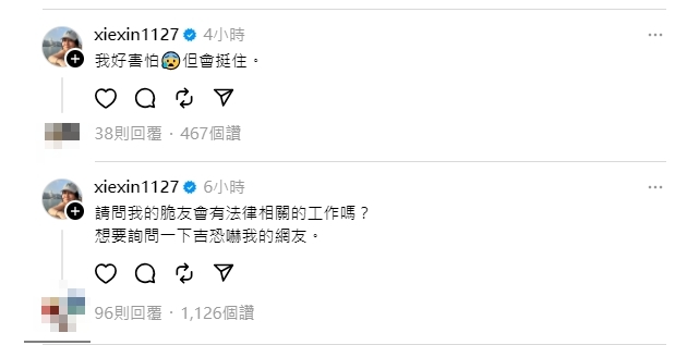 謝忻疑遭恐嚇「全家出車禍」她氣炸揚言提告!怒曬截圖喊:我會挺住