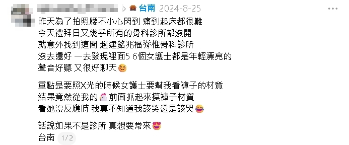 趙建銘爆亂搞護士！病患昔發文暈喊「女護士年輕漂亮、聲音好聽」再抖1舉動全網歪樓