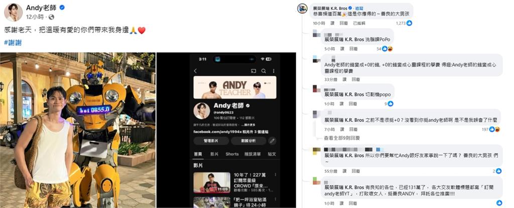 切割閨密家寧？展榮展瑞發聲力挺Andy「是你應得的」：善良大男孩